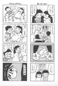 [Uramac] Hana -Uramac Sakuhinshuu-