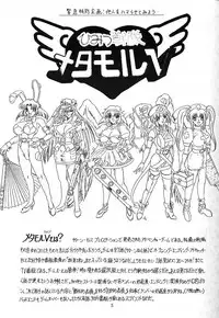 (C55) [	J's STYLE (Jamming)] Doubt 3