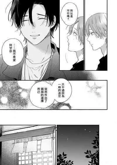 Jōren-san wa kyō mo ore no gohan ga suki | 常客今天也爱吃我做的饭