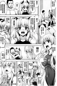 [Nimu] Kashimashi Fucking! | 笑笑鬧鬧的FUCKING! [Chinese]