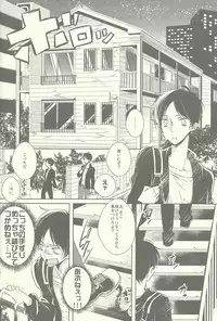 (SPARK8) [Fuukatei (Yazaki Ryoo)] Binbou Levi to Bonbon Eren (Shingeki no Kyojin)