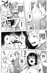 [Ojo] Hatsujou! Namaiki JK | 發情！很傲慢的JK [Chinese]