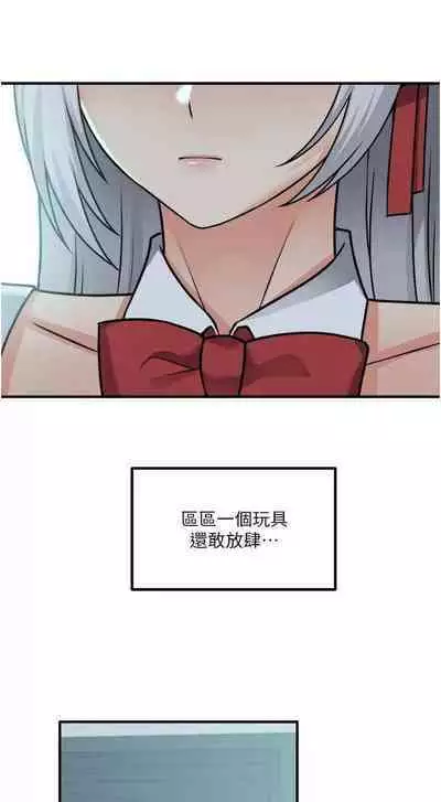 Elf Who Likes to be Humiliated Chapters 41 to 50