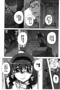 [Carn] Otome Netoria - Maiden NeTRia | 處女通姦紀實 [Chinese]