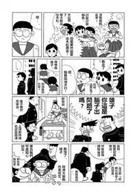 雄子（中文版）