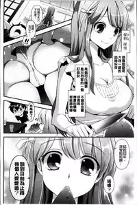 [Eda Mame] Ero Mame [Chinese]