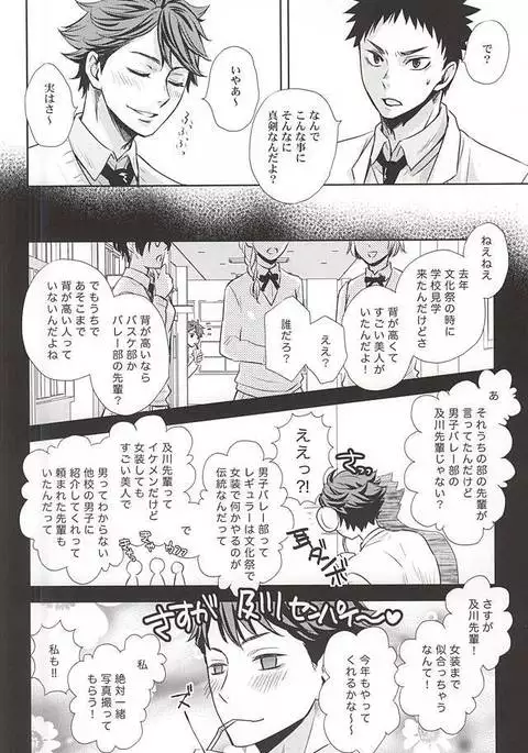 絶対エース!! Team:B