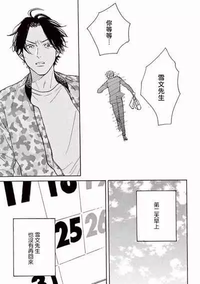 Lonely Playground 1-8