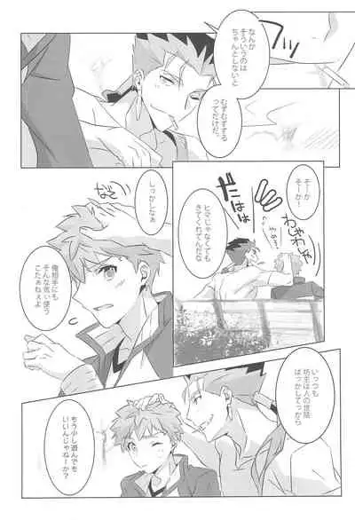 (Dai 3-ji ROOT4to5) [GLUTAMIC:ACID (Tanunosuke)] I'M IN LOVE?! (Fate/stay night)