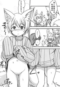 (C91) [Tanmatsu Ijou (BadHand)] Byakko no Mori Sono Juu [Chinese] [开锁匠]