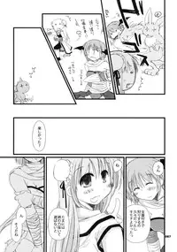 [Ponkotsu Works] Ragnarok Online Soushuuhen Sugoi XX Yattema