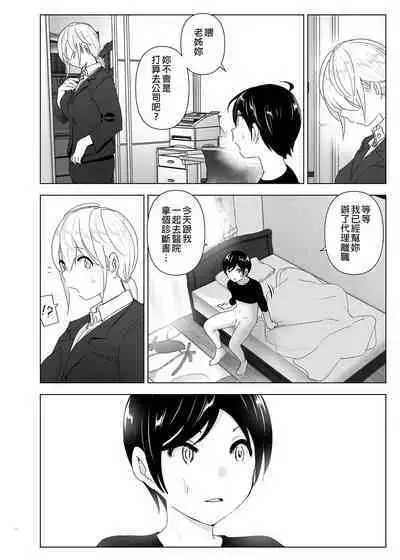 Mukashi wa Tanoshikatta | 從前很快樂