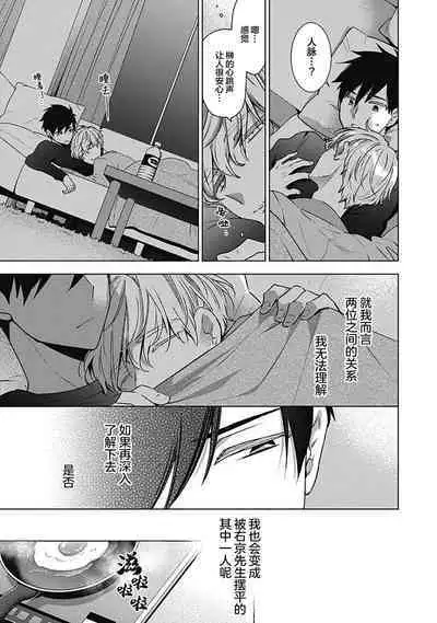 [Yoshidaya Roku] Phantom Dog -birth- | 幻影之狗ーbirthー [Chinese] [看海汉化组] [Digital]