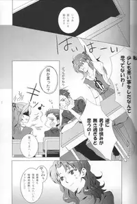 (C78) [Soukyuu no datenshi (Yumi Mao)] Seifuku Honey (Neon Genesis Evangelion)