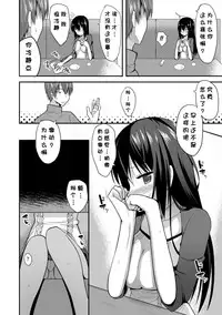 [Takeyuu] Hitorijimeshite Shimaitai! [Chinese] [嗶咔嗶咔漢化組] [Digital]