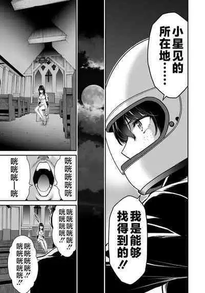 ギルティサークル 第04巻