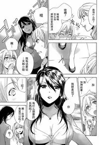 [Fujisaka Kuuki] Koi Kano x Ai Kano Ch. 1-19 [Chinese] [樱翼汉化组]