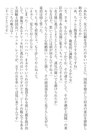 Ero Yuusha Tensei - Shoukan no Miko mo Himekishi mo Inmazoku mo!