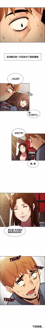 岳母家的刺激生活 1-13