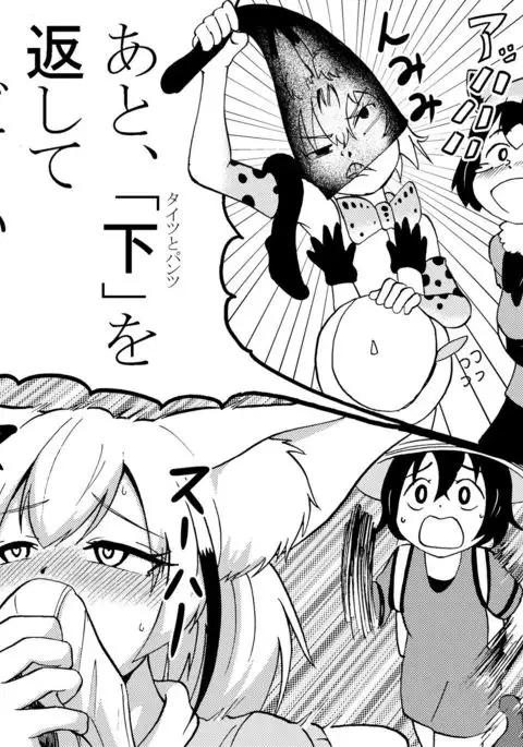 男の娘フレンズ