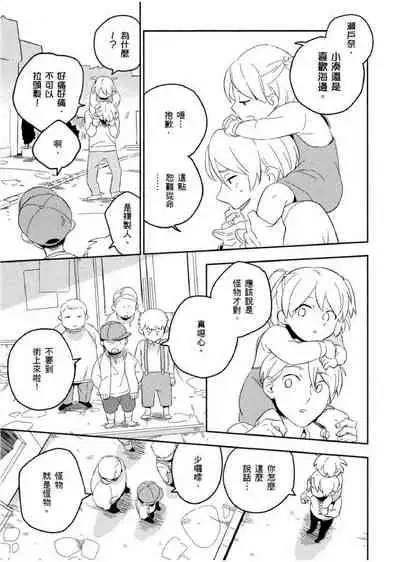 [Iimo] Soine Lovers | 陪睡Lovers [Chinese] [青文出版]