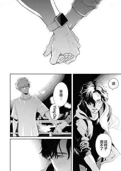 变色龙恋上手心。