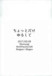 (ONE→HUNDRED 6) [Shiroyagi (Tama)] Chotto dake Yurushite (Mob Psycho 100)