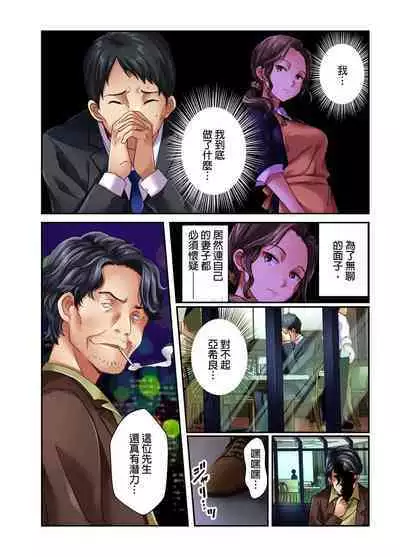 Tsuma no Himitsu, Urimasu. | 我賣了、妻子的秘密。