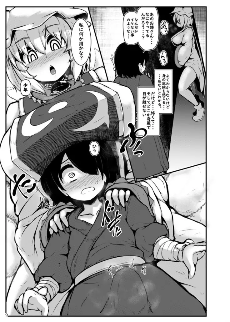 Shotagui Dosukebe Fox