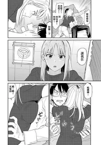 [Hatimoto] Zuttomo | 一生挚友 (COMIC BAVEL 2022-02) [Chinese] [夢之行蹤漢化組] [Digital]