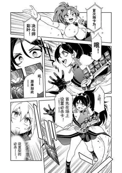 Luvslave Ch. 14