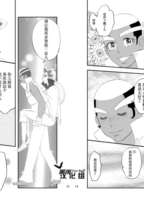 Daitai Atteru. | 大概实现