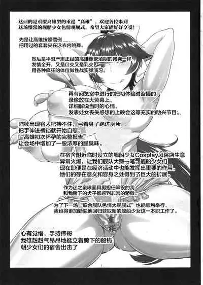 Haramaseru Lane - Chakunin Shitate no Kansen Shoujo o Yaribeya ni Tsurekomi Skill "Hatsujou Saimin" de Shojo Koukai Kintama Buri Tairyou Shabaku de Ninshin Genkai Toppa Sasechau Hon.