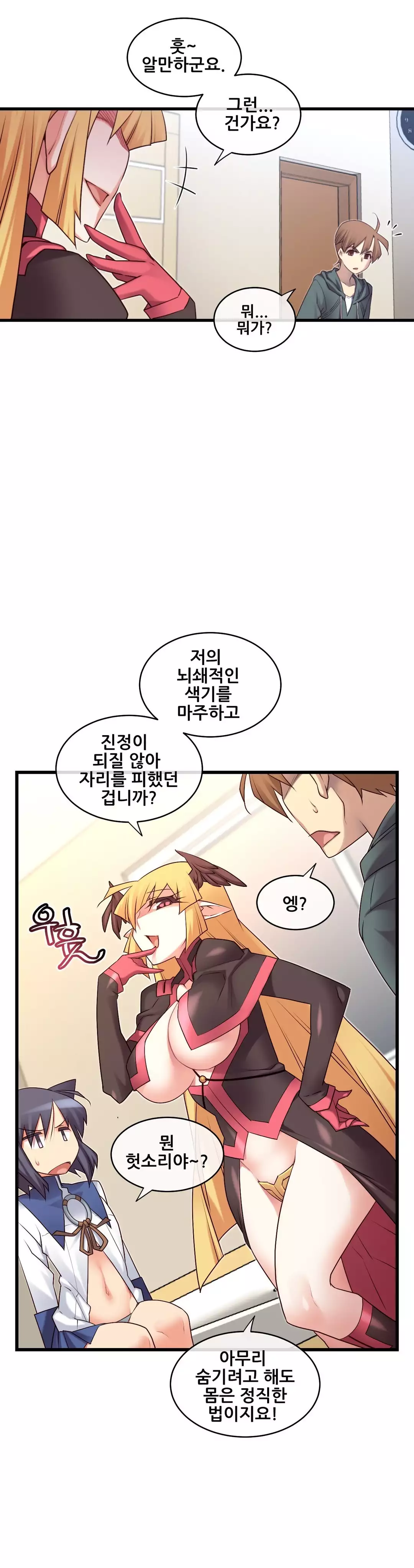 Master in My Dreams Ch.90-118