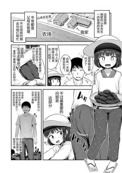 [Hayake] Nani Suru no!? Onii-chan!! | 欧尼酱!?你在干什么!! + 附赠DLsite限定特典 [Chinese] [Digital]