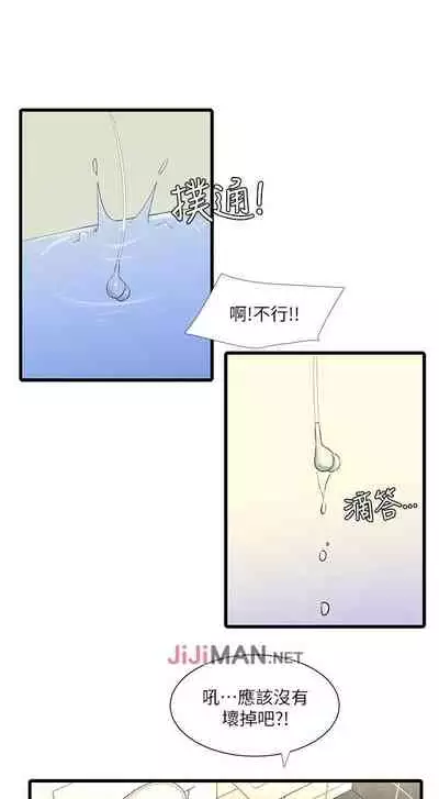 【周四连载】亲家四姐妹（作者：愛摸） 第1~61话