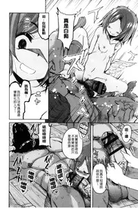 [Narusawa Kei] Boukoku Maou no Hoshihiko-kun | 亡國魔王的星彥 [Chinese]