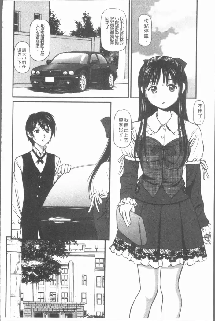 Nakadashi Aimitsu Musume - Sweet Gals Rape | 中出的愛蜜娘