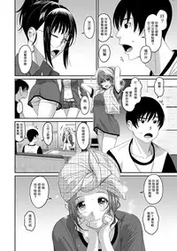 [Ryoh-zoh] Rarefure Ch. 1-17 [Chinese] [粵語]