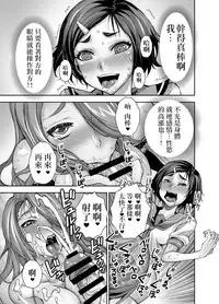 [Akumenari (Bonnari)] Isekai Futanari Tensei [Chinese] [沒有漢化]