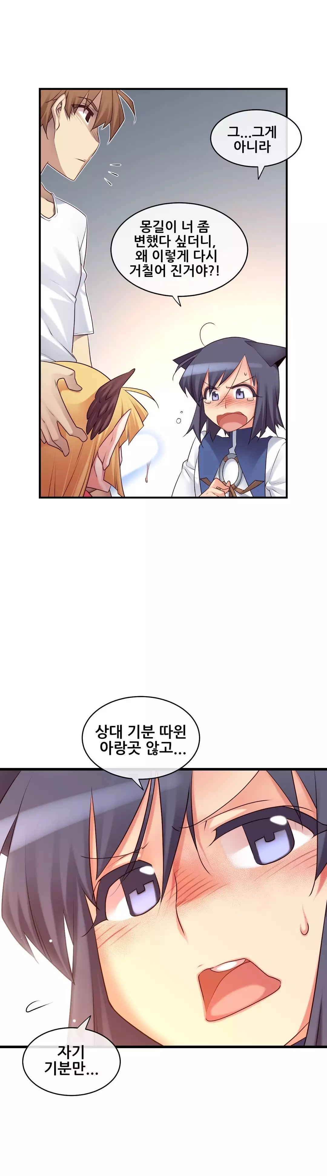 Master in My Dreams Ch.90-116