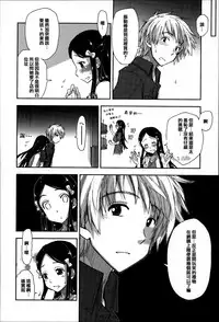 [Kamino Ryu-ya] Eroi Ko tte Omowarechau kana [Chinese] [篆儀通文書坊漢化]