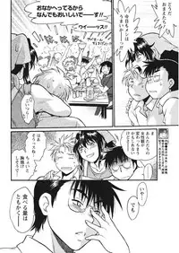 [Manabe Jouji] Mankan Pocha Muki!! N 1-4 Taku [Digital]