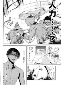 (SUPER24) [RIX (Mamiya)] Totsugeki!!! Ai no Shiro Sennyuu Sakusen (Shingeki no Kyojin)