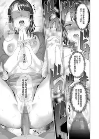 [Hyji] Kinjo Yuuwaku Daisandan -Tomodachi no Okaa-san Hen- Chuuhen [Chinese] [丧尸汉化]