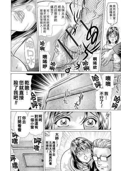 Chashitsu ni Kaoru wa Maso Tsuma Toiki Ch. 1+2