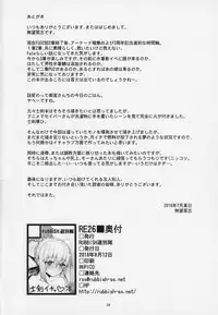 (C94) [RUBBISH Selecting Squad (Namonashi)] RE27 (Fate/stay night)