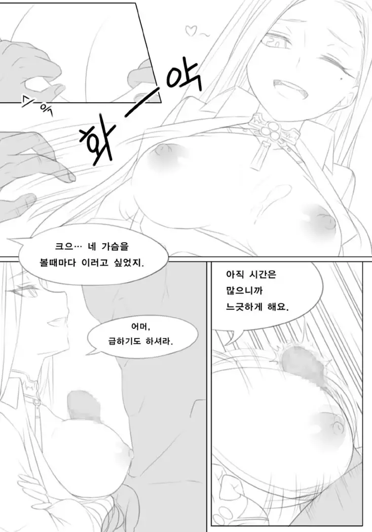 클로저스 하피 망가