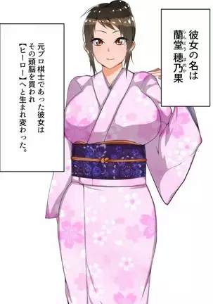 Hero Destruction Plan ~Brainwash Bad End NTR Edition~