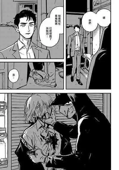 Sleeping Dead | 活死人 Ch. 1-4